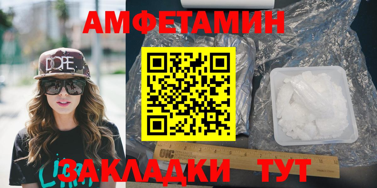 Амфетамин Розовый  Вход с VPN  АМФЕТАМИН  Amphetamine  нарко площадка клад  Гулькевичи 