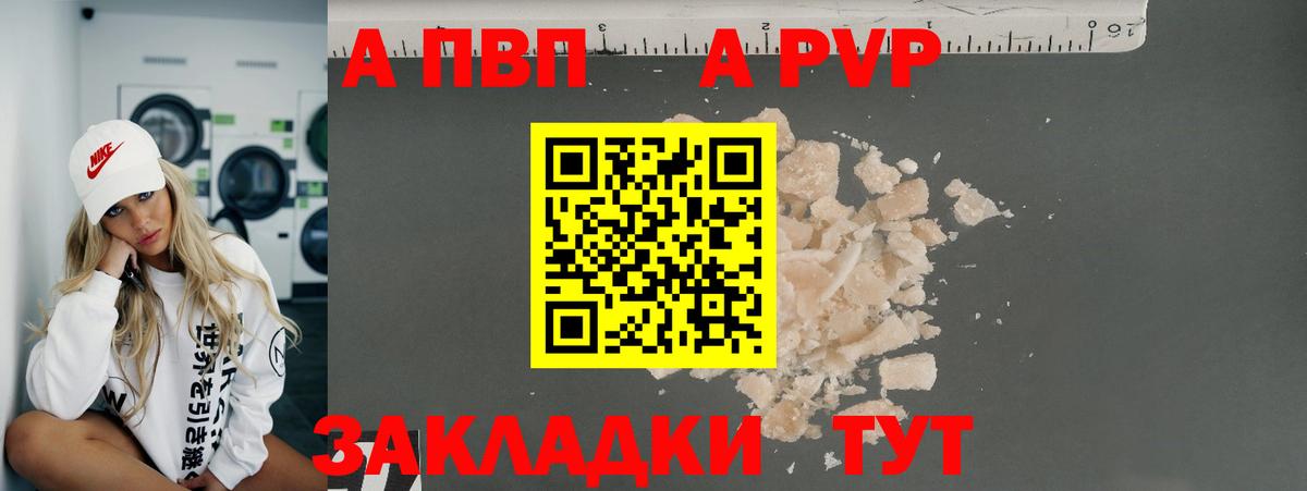 Альфа ПВП СК КРИС  Вход с VPN  Альфа ПВП СК  Гулькевичи  A-PVP СК КРИС 