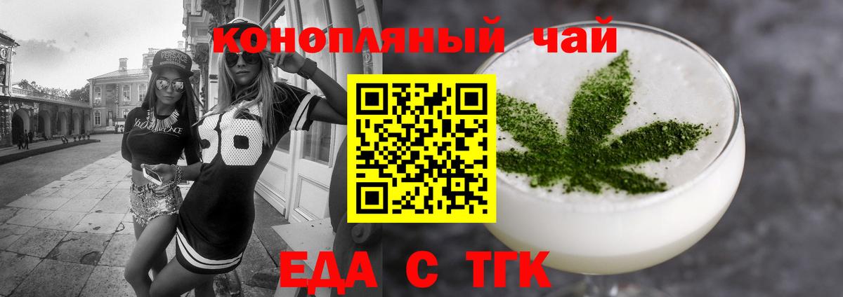 Canna-Cookies конопля  Вход с VPN  Гулькевичи 