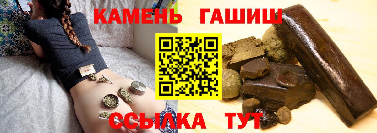ГАШ  Гашиш индика сатива  Гашиш убойный  купить  цена  Гулькевичи  Вход с VPN 
