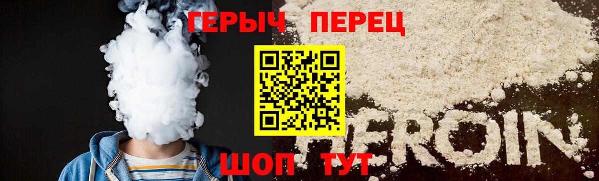 ГЕРОИН Афган Гулькевичи