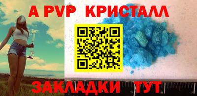 альфа пвп Вышний Волочёк