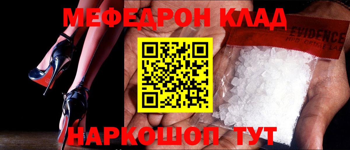 Мефедрон мука Гулькевичи