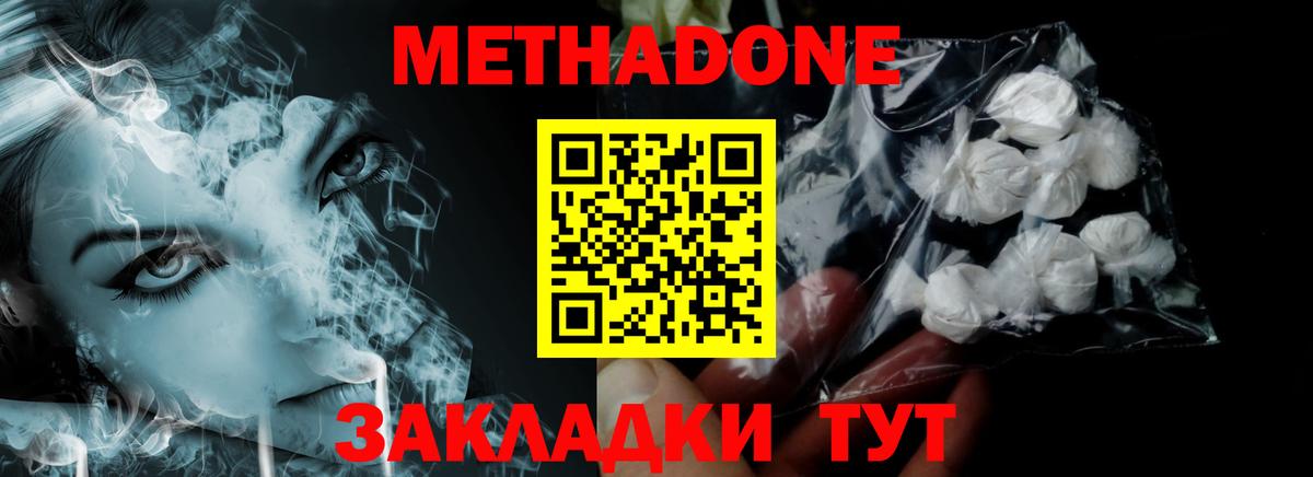 Метадон белоснежный  МЕТАДОН methadone  Вход с VPN  Гулькевичи 