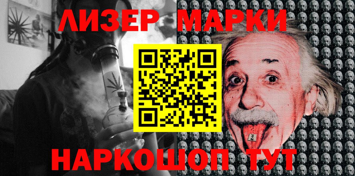 Марки N-bome 1500мкг  Вход с VPN  Марки N-bome 1500мкг  Гулькевичи 