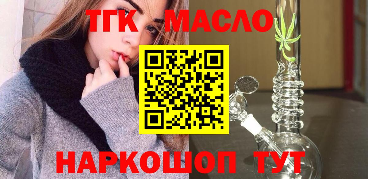Гулькевичи  Дистиллят ТГК вейп с тгк  закладка  Дистиллят ТГК концентрат  Вход с VPN 